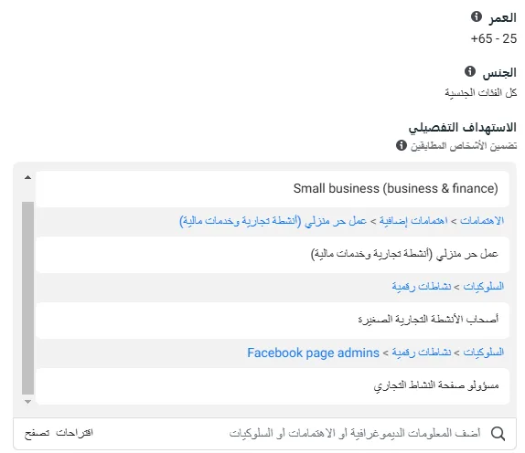 اعلان ممول فيس بوك